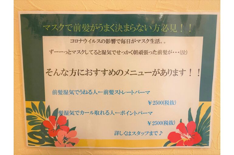 前髪