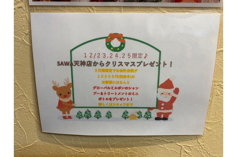 プレゼント