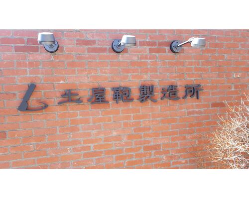 店内写真